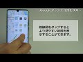 【保存版】googleマップの乗り換えがすごすぎる！　ぜひ使ってみてください。乗り換え専用アプリにも勝る機能がモリモリです。