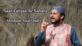Saar Lahjaa Ae Sahara | Ahtsham Afzal Qadri | Latest Naat 2019 Sindhi