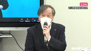 2021年8月2日17時石川県健康福祉部会見【アーカイブ版】