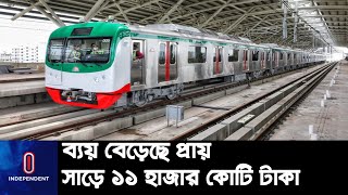 মতিঝিল থেকে কমলাপুর পর্যন্ত বর্ধিত হবে মেট্রোরেল || METRORAIL | KOMLAPUR