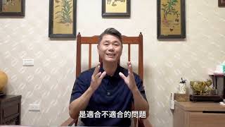 【王宥鈞姓名學】改名真的有用!改運最簡單的方法.但要找到專業才有用喔!#姓名學#命理 #王宥鈞姓名學#改運不求人