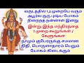 இன்று இந்த மந்திரத்தை 7 முறை கேளுங்கள்,குபேரருக்கு சமமான நிதி, பொருளாதாரம் பெறும் யோகம் கிடைக்கும்