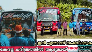 Moonlight കേരളത്തിൽ എങ്ങനെ famous ആയി??? exclusive interview with moonlight owner🥈🥈🥈kerala tourist