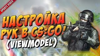 Изменение рук в кс го vip core skins