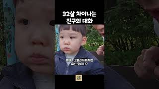 친구같은 아빠 #28개월아기