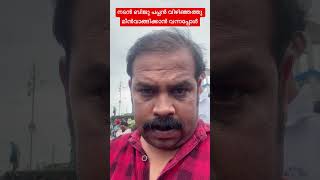 നടൻ ബിജു പപ്പൻ വിഴിഞ്ഞത്തു മീൻ വാങ്ങിക്കാൻ വന്നപ്പോൾ