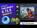 How to update pubg mobile 0.15.0 MANUALLY in Gameloop Emulator |tencent gaming buddy@TechWakes