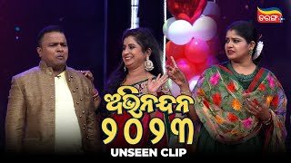 Abhinandan 2023 | Unseen Video | Comedy Video | Best Odia Comedy | Tarang Plus