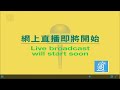 【通視直播】5月30日 香港特區最新疫情簡報會 新增275宗確診個案