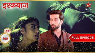 Shivaay के सामने हुआ बड़ा खुलासा! | Full Episode:160 | Ishqbaaz