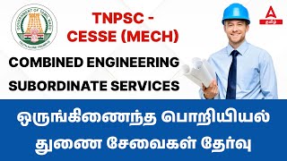 TNPSC - COMBINED ENGINEERING SUBORDINATE SERVICES- PYQ - CUT OFF - A-Z ANALYSIS