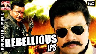 Rebellious IPS l 2017 l South Indian Movie Dubbed Hindi HD Full Movie