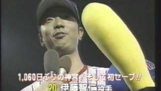 復活！伊藤智仁　プロ初セーブ