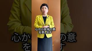 阪神淡路大震災から30年目の1月17日を迎えて #社民党 #福島みずほ