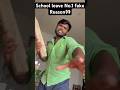 School Leave Fake reason👀🤣 #shorts #memes #nawinfun ￼