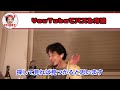 【ひろゆき】youtubeでバズりたいならこれを見なさい ひろゆきが語るバズる方法【切り抜き】