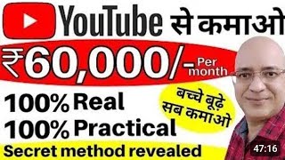 2025 Best Part Time Income | YouTube Work From Home | Sanjeev Kumar Jindal | Free Part Time Job