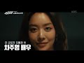 이이경 – 또 한번 사랑은 가고 원곡 이기찬 2r 정체 공개 싱크로유 kbs 241111 방송