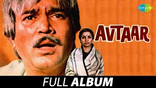 Avtaar-Full Album | Rajesh Khanna |Shabana A| Kishore Kumar | Asha Bhosle | Alka Y | Lata Mangeshkar