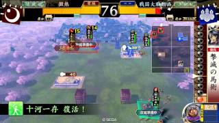 【戦国大戦】赤鬼剣聖VS幻庵入り小太郎ワラ【30国】