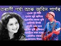 তৰালী শৰ্মা আৰু জুবিন গাৰ্গৰ Hits song | Assamese melody Song | zubeen garg and torali Sharma 90 hit