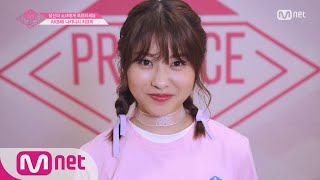 PRODUCE48 [48스페셜] 도전! 아.이.컨.택ㅣ나카니시 치요리(AKB48) 180615 EP.0