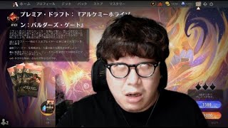 【トッププロのMTGアリーナ】恐ろしきバルターズ【ドラフト】