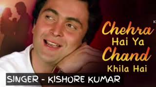 Chehra Hai Ya Chand Khila | Lyrical HD| Saagar (1985)| Rishi Kapoor | Kishore Kumar | R.D Burman