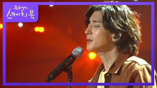 잔나비 - 누구를 위한 노래였던가 [유희열의 스케치북/You Heeyeol’s Sketchbook] | KBS 210813 방송