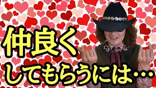 解説！ 新たな環境、初対面の人と仲良くなるために、私が心がけていることとは？ 意外と真逆な態度を取る人が多いのですが…