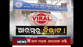 NEWSROOM DEBATE | ଆରମ୍ଭରୁ ବିଭ୍ରାଟ ! | 22 FEB 2019 | NEWS18 ODIA