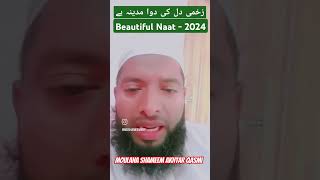 Islamic Sound Vlogs-1998 | #viral #trending #naat #viralvideo #aajtak #beautiful #nazam