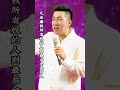 为什么富人赚钱那么轻松呢？看完这个视频你瞬间就明白了。 现金流 涨知识 富人思维 周文强 4