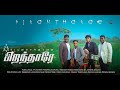 Pirantharae | பிறந்தாரே | Christmas song | Pr.Johnny Theophilus | Bro.Jerome amalraj | Tamii |