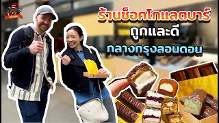 🍫 ช็อกโกแลตบาร์สุดฟิน! ต้องลอง @Barnaby Bars 🤤