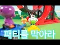 핫휠 트랙 위에서 패티를 막아라! ★장난감 애니 캐릭온 TV