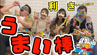 【利きシリーズ】うまい棒を目隠しと鼻栓したらマジで味わかんねぇんじゃね！？