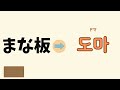 韓国語初心者がまず覚える初級単語300選【聞き流し】