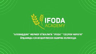 “Аловиддин” фермер хўжалиги “Ifoda” “сеҳрли чироғи” ёрдамида ҳосилдорликни ошириб келмоқда