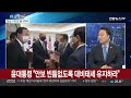 뉴스프라임 북 바이든 순방 직후 탄도미사일 3발 발사…의도는 연합뉴스tv yonhapnewstv