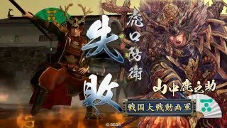 【戦国大戦】猛真の愉快な陥陣営第4シーズン03『長尾だらけの大運動会　対最終血戦』【正五位C】