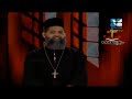 fr. poulose parekara കണ്ണിന്‍റെ വിശുദ്ധി