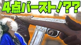 【WW2 実況】理論上は無駄と言われる４点バーストが実在してた件ｗｗ【ITRAバースト】#20