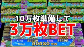 50階まで木を登り続けるゲームで3万枚BETしまくったら、色々とヤバかったｗ【メダルゲーム】