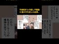 【漫画】部下に「妻と不◯したな、dna鑑定が必要だ」と責められ顔面蒼白の夫。→不倫相手との隠し子騒動に妻が手をまわした結果 極嬢のやばたん 漫画動画