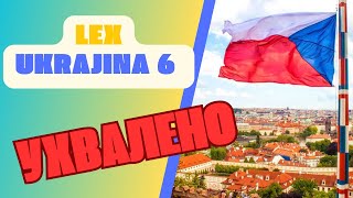 НОВИЙ ЗАКОН ДЛЯ БІЖЕНЦІВ LEX UKRAJINA 6 УХВАЛЕНО!!!