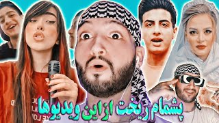 پشمام ریخته از این ویدیوها😧 از زدن رکورد اِمینِم 😱 تا عجایب دهه۸۰😦🙃Funny reaction😂😁