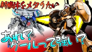 【バトオペ2】新機体(EWACネロ)をメタりたい！ついでにウーンドウォートをメタる！乗ってこなかったグールに乗る！　アムロ(偽)