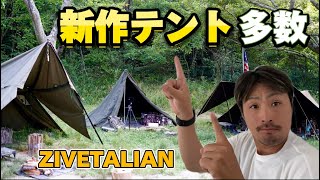 新作テント多数 ZIVETALIANキャンプ会 軍幕でも楽しめた