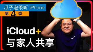 S4E88 iCloud+ Sharing with Family | Sharing iCloud Storage | Free Family Sharing | Parental Control